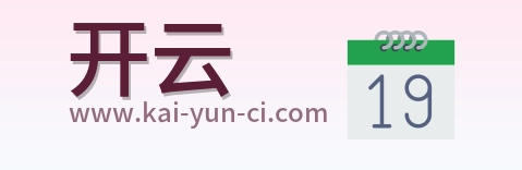 开云 Logo